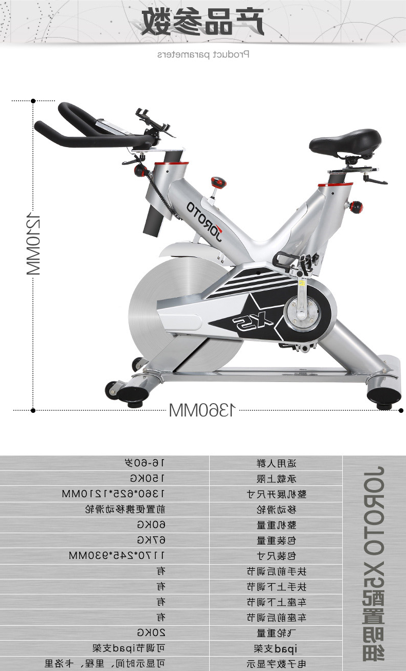 酷游app下载官网-X5家用静音动感单车(图5)