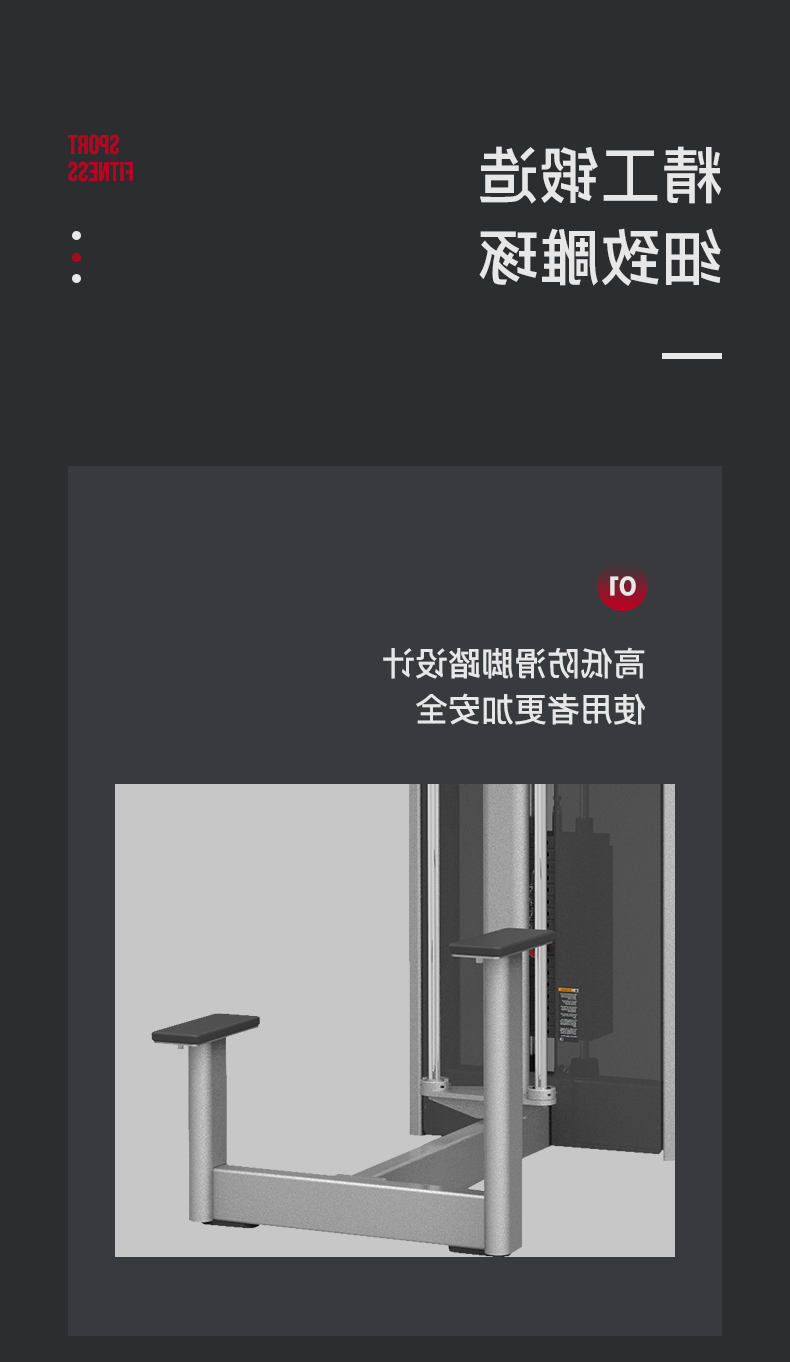酷游app下载官网-J-2014助力式单双杆训练器(图7)