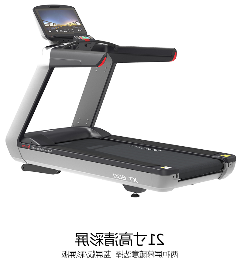 酷游app下载官网-XT600商用跑步机健身房室内大型健身器材(图3)