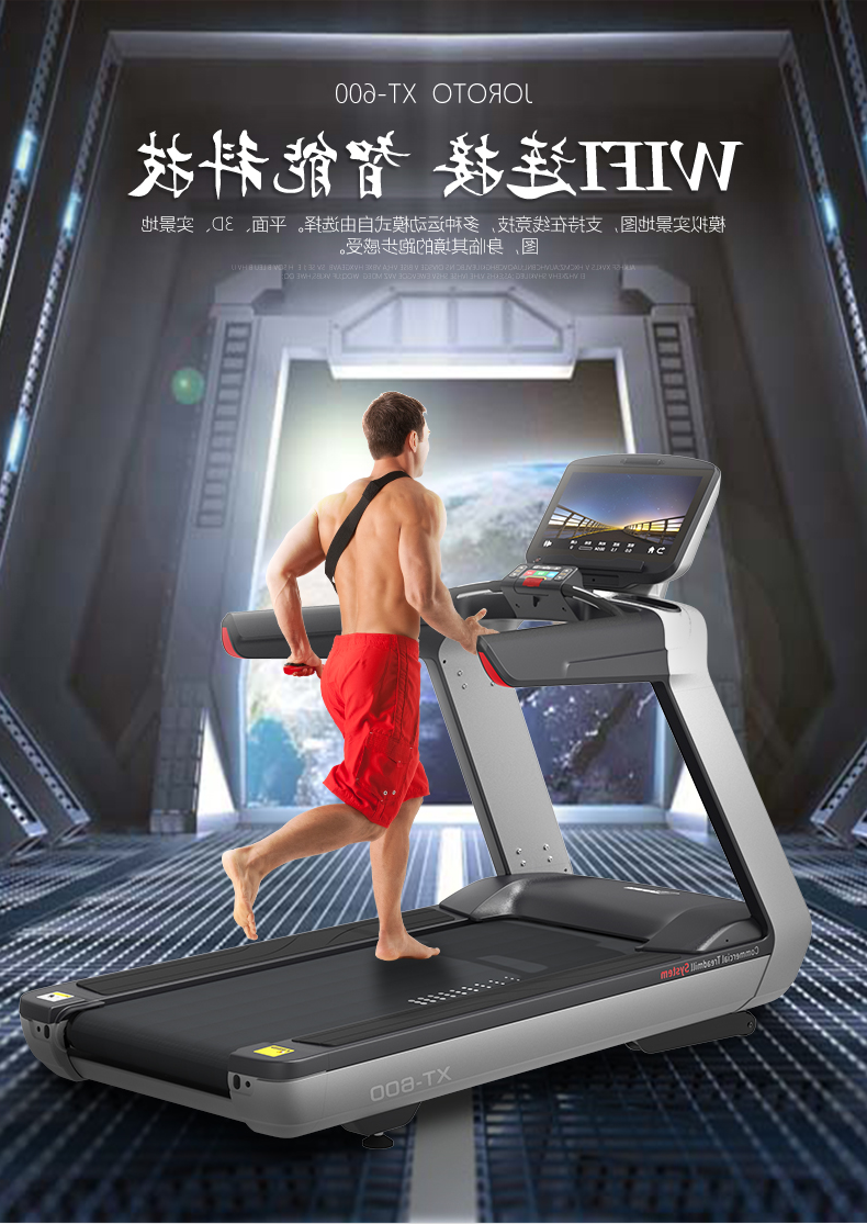 酷游app下载官网-XT600商用跑步机健身房室内大型健身器材(图1)