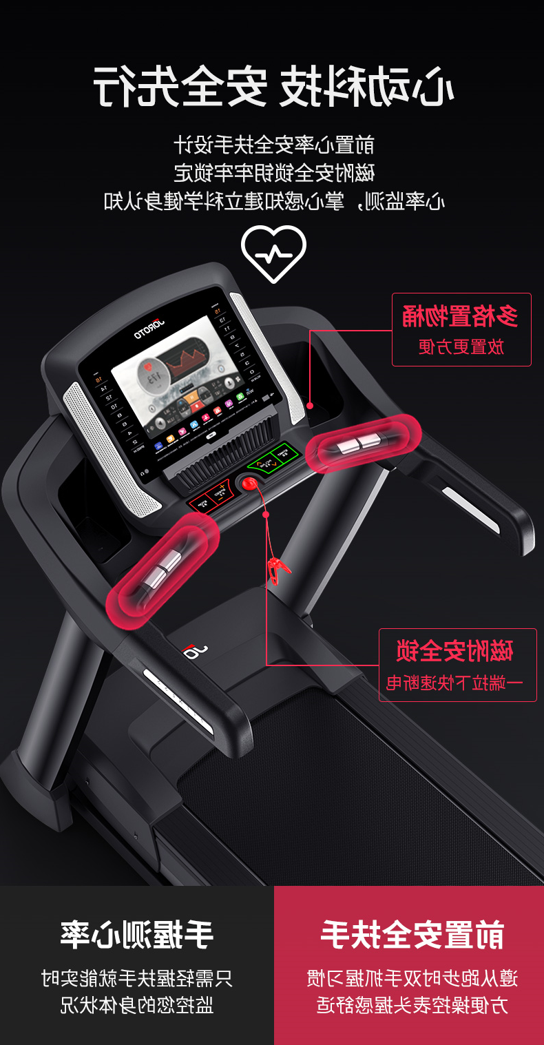 酷游app下载官网-D50彩屏静音跑步机可折叠(图14)
