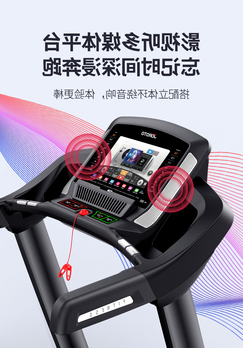 酷游app下载官网-D50彩屏静音跑步机可折叠(图19)