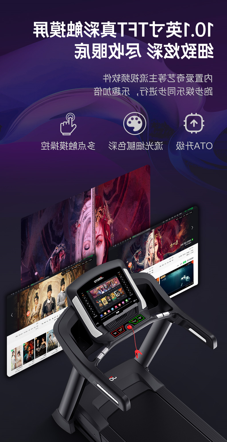 酷游app下载官网-D50彩屏静音跑步机可折叠(图16)