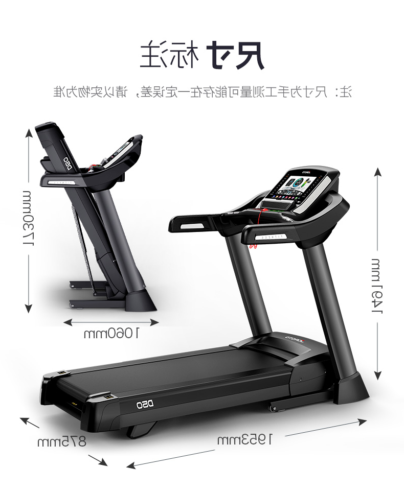 酷游app下载官网-D50彩屏静音跑步机可折叠(图23)