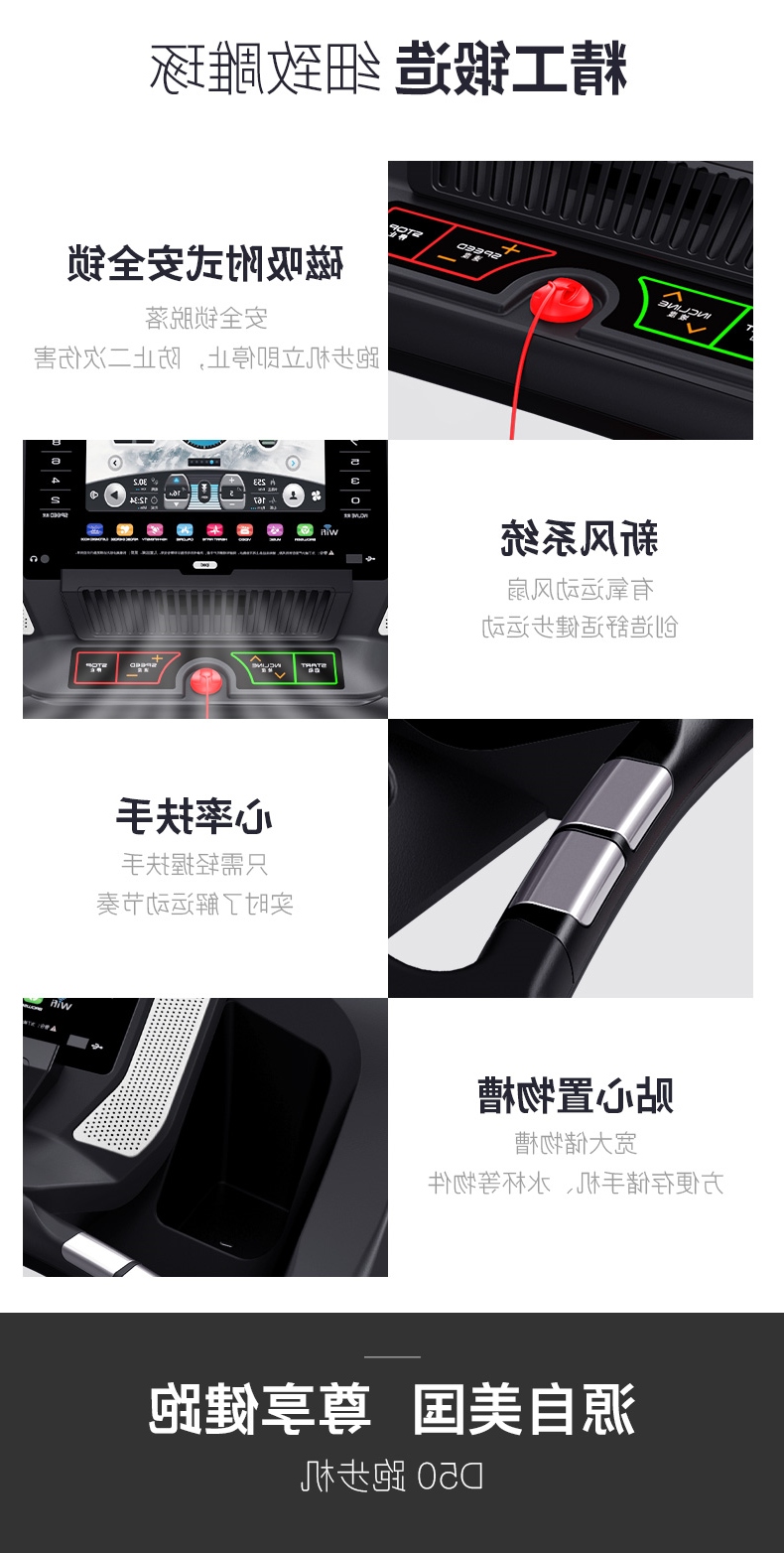 酷游app下载官网-D50彩屏静音跑步机可折叠(图24)