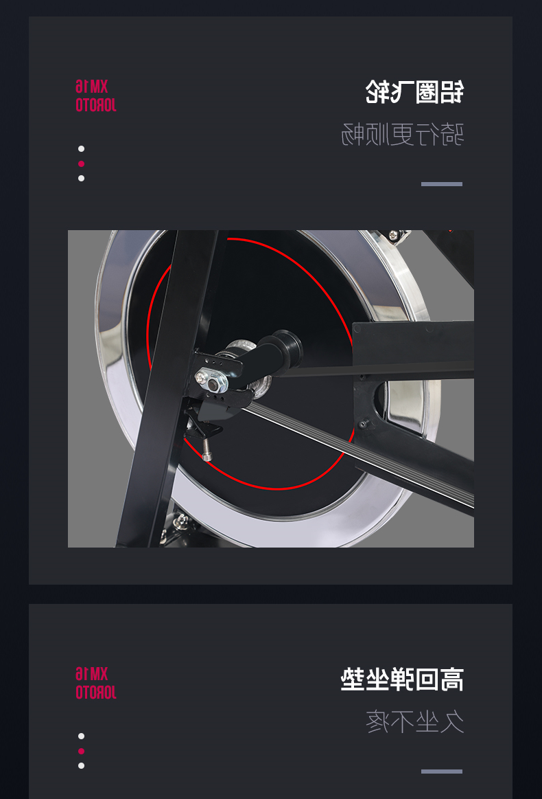 酷游app下载官网-XM16动感单车(图16)
